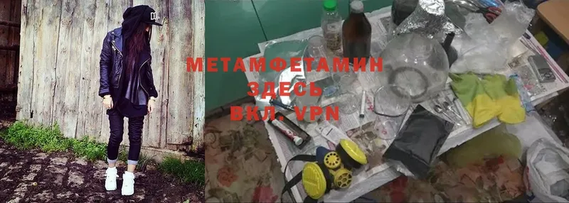 Метамфетамин Methamphetamine  Тулун 