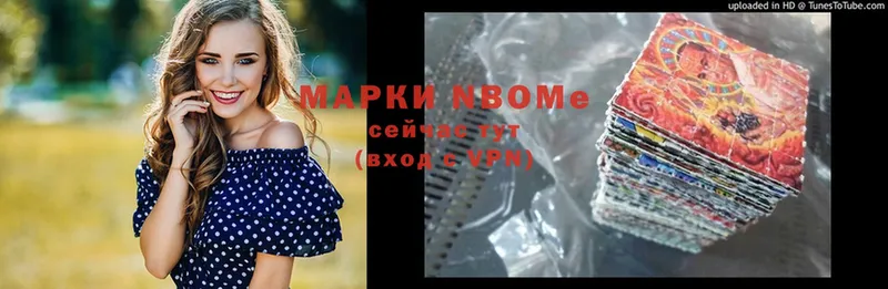 Марки N-bome 1,8мг  Тулун 